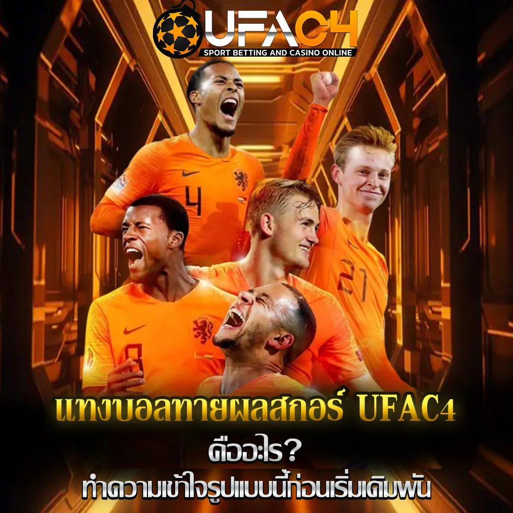 UFAC4